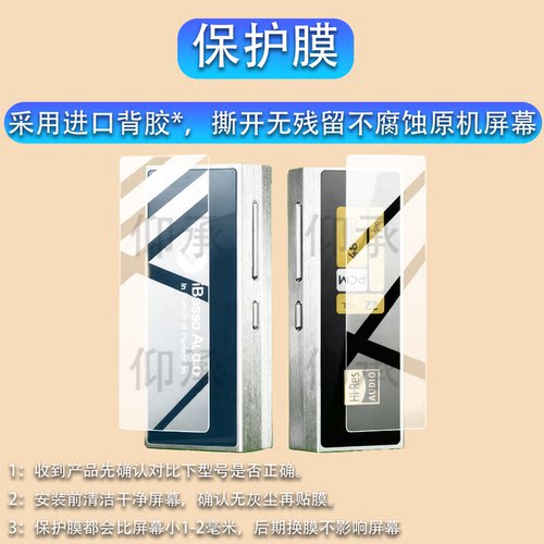 适用于iBasso艾巴索DC04Ultra耳放贴膜TypeC安卓手机dc04ultra小尾巴保护膜AR后膜艾巴解码耳放屏幕非钢化膜