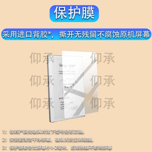 适用于Remarkable Paper Pure阅读器贴膜10.3寸屏幕膜RemarkablePaperPure电纸书保护膜电子平板屏幕非钢化膜