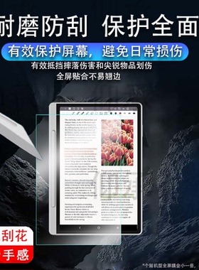 适用XPPen Magic Note Pad彩色记事本贴膜10.95寸智能办公本保护膜NotePad阅读器屏幕膜电子书非钢化书写类