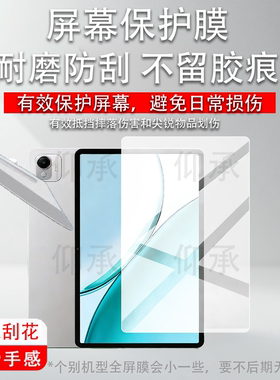 适用于荣耀平板X10 Pro贴膜11.5英寸屏幕膜荣耀X10Pro保护膜ELE2-W00学习平板电脑摄像镜头膜AR新款非钢化膜