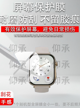 适用于联想Watch Fit Max手表贴膜Plus/L-SWAF105/F101保护F106屏幕 Fit2/F102/AIR Pro非钢化Fit Air /F313