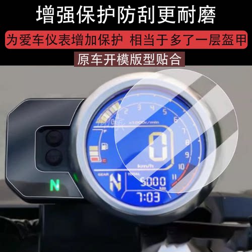 适用本田CB190TR仪表膜摩托车cb190tr液晶仪表盘贴膜CB190TR屏