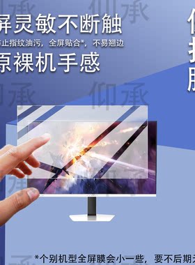 适用于联合创新GA27V1M显示器贴膜27寸屏幕膜4K平板电脑DCI-P3显示屏HDR1000电竞显示器防刮护眼非钢化膜