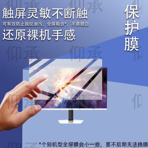 适用于联合创新GA27V1M显示器贴膜27寸屏幕膜4K平板电脑DCI-P3显示屏HDR1000电竞显示器防刮护眼非钢化膜