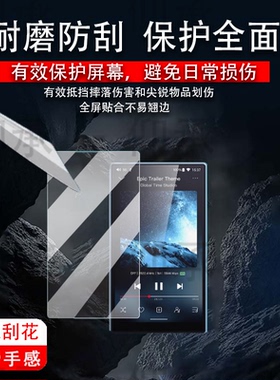 适用FiiO飞傲翡声 JM21播放器贴膜翡声JM21保护膜4.7英寸蓝牙MP4屏幕膜2025新款音乐播放机非钢化膜AR防刮