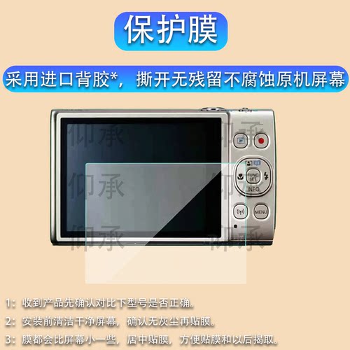 适用于佳能ixus 285HS相机钢化膜115hs屏幕保护膜125hs单反屏幕钢化玻璃膜185/230/175相机ixus132/290/265膜