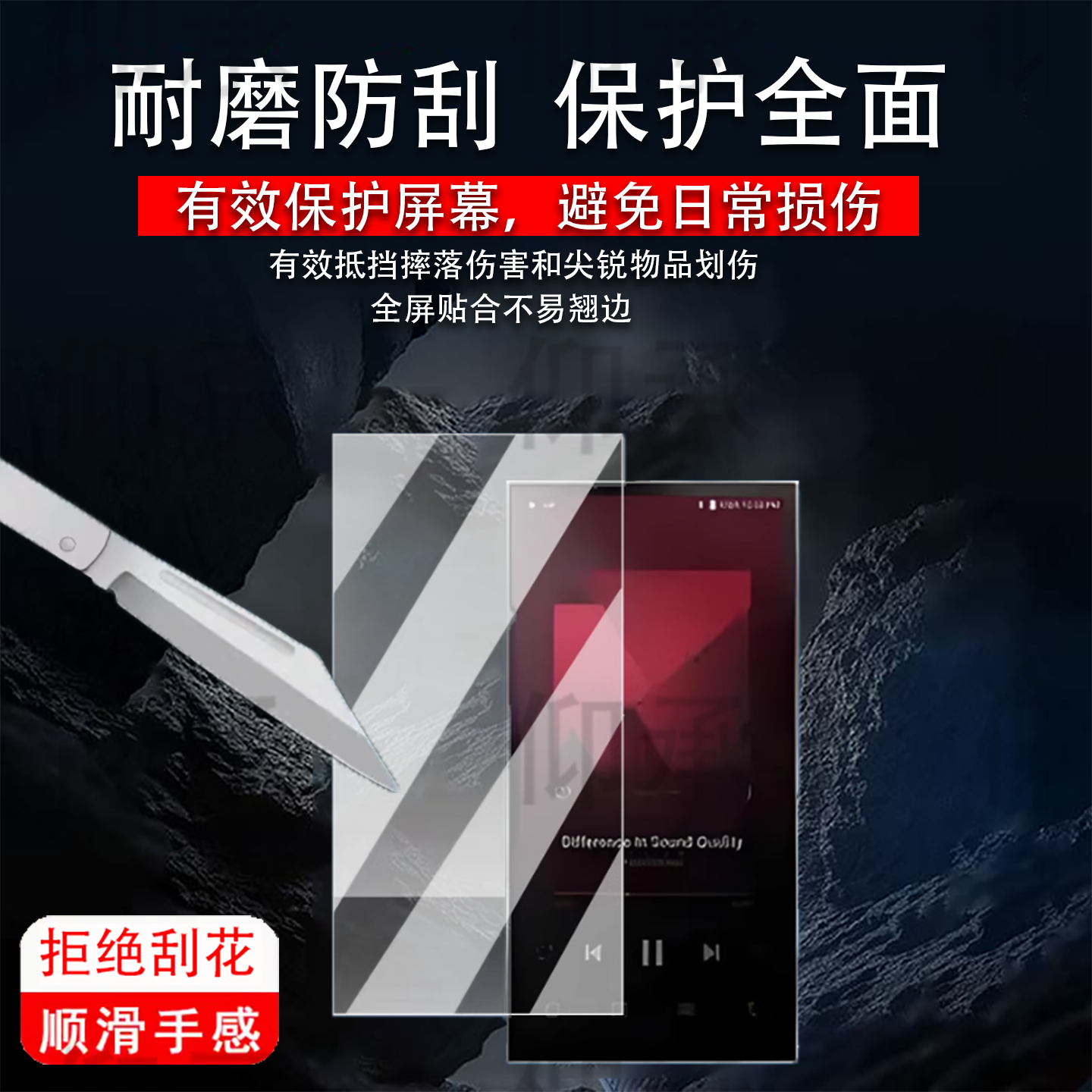 适用艾利和PD10播放器贴膜便携随身听艾利和ACTIVO P1屏幕贴膜