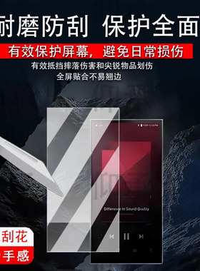 适用艾利和PD10播放器贴膜便携随身听艾利和ACTIVO P1屏幕贴膜