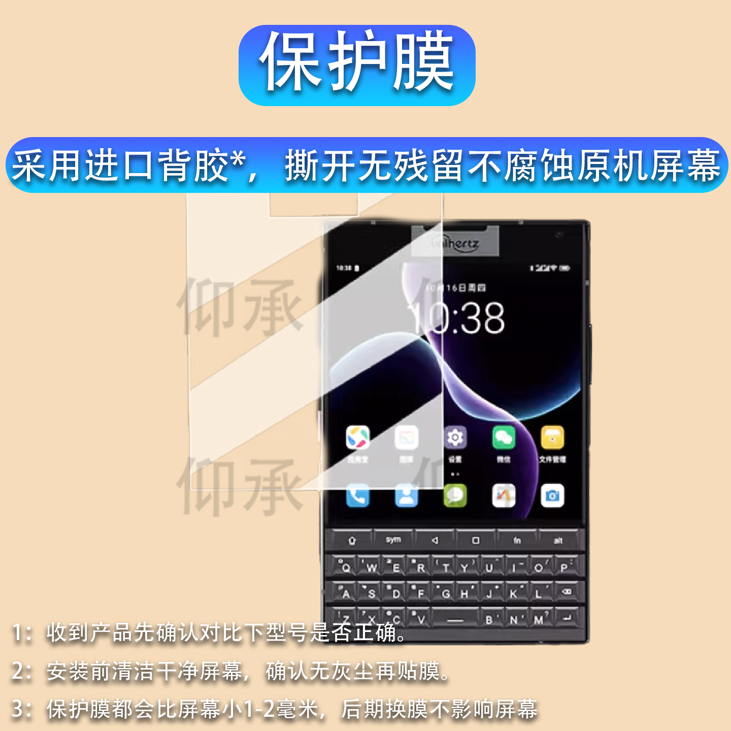 适用于Unihertz Titan 2泰坦2智能手机贴膜4.5英寸保护膜TITAN2泰坦2代屏幕膜后膜背膜非钢化膜高清AR增透