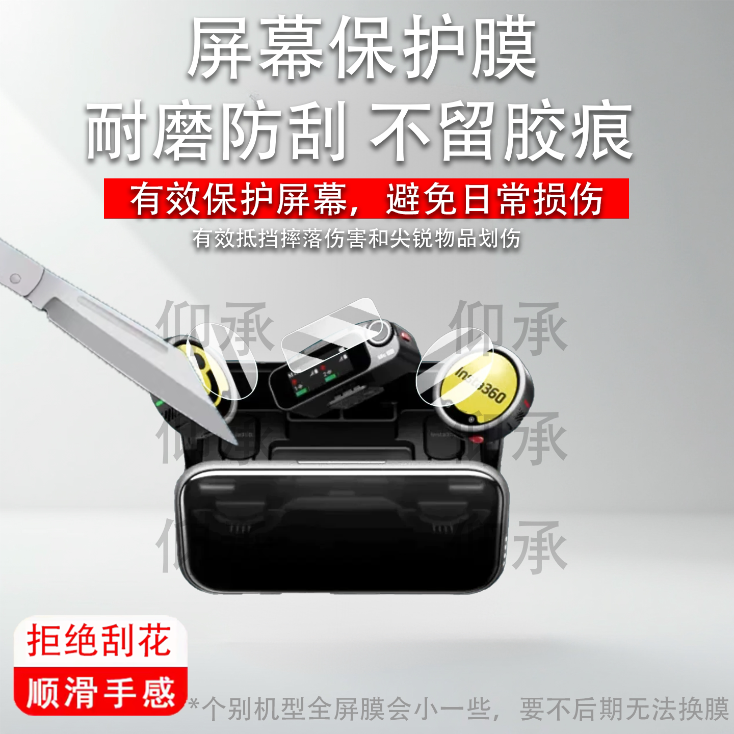 适用于影石Insta360 Mic Pro钢化膜无线领夹式麦克风影石MicPro发射器屏幕膜MicAir接收器贴膜高清防刮花