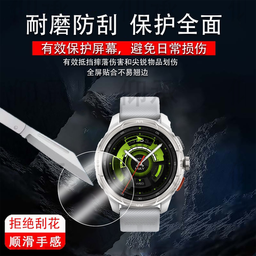 适用于嘿喽Solar Ultra手表钢化膜LS23户外智能运动手表贴膜GPS卫星定位腕表屏幕膜Haylou运动手环保护膜防刮
