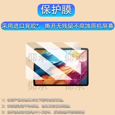 适用于中国联通云智ai pad平板贴膜12.2寸云智AIPad屏幕膜vn300e保护膜云电脑办公学习非钢化膜高清防爆防刮