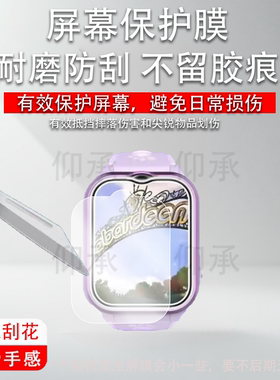 适用阿巴町Z5手表贴膜儿童电话手表Z1保护膜阿巴丁Z3手表膜V2C屏幕膜F5S21197N非钢化膜护眼防刮花