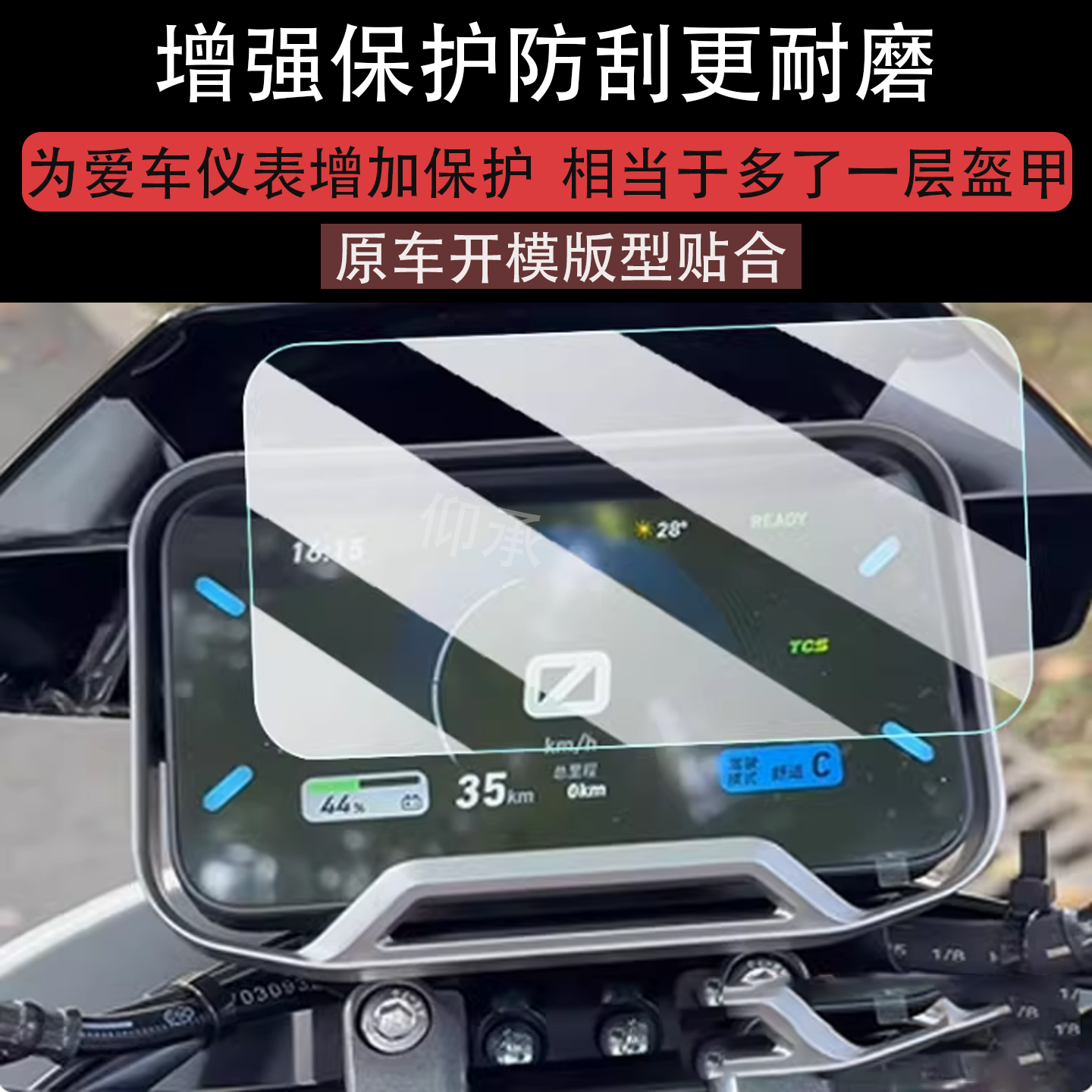 适用25款小牛NLT Citi仪表钢化膜FX Citi屏幕NL/FXPro贴膜FXplay/FXSport仪表罩fxcity玻璃FXT/FX保护膜