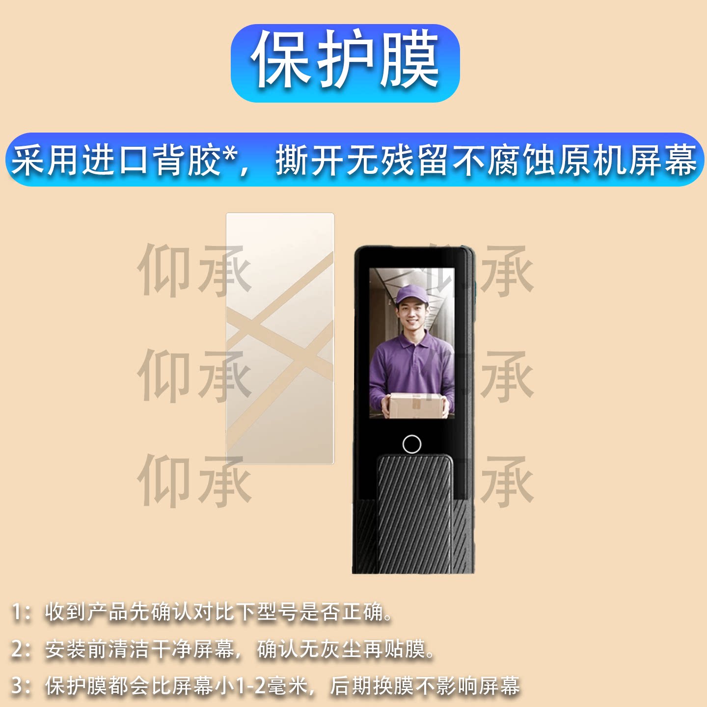 适用凯迪仕智能门锁P11ProMax保护膜P11ZF/Q5FPro/JC500FVP贴膜JC800屏幕Q20MFPro非钢化P8指纹锁P70 ProMax图片