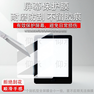 适用于墨案Air阅读器贴膜6英寸电子书保护膜墨案MoaanAir电纸书屏幕膜air墨水屏非钢化膜AR增透防刮高清