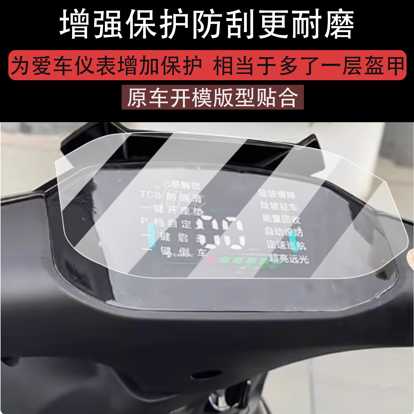 适用金箭F850TS电动车仪表膜金箭擎F60S+仪表膜F60S屏幕膜25新款