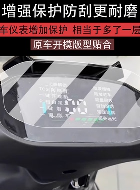 适用金箭F850TS电动车仪表膜金箭擎F60S+仪表膜F60S屏幕膜25新款
