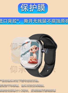 适用于华强北S11手表贴膜M9U保护膜S11PROMAX屏幕膜S11 mini+S10智能表watch护眼S11 ProS12Max防刮非钢化膜