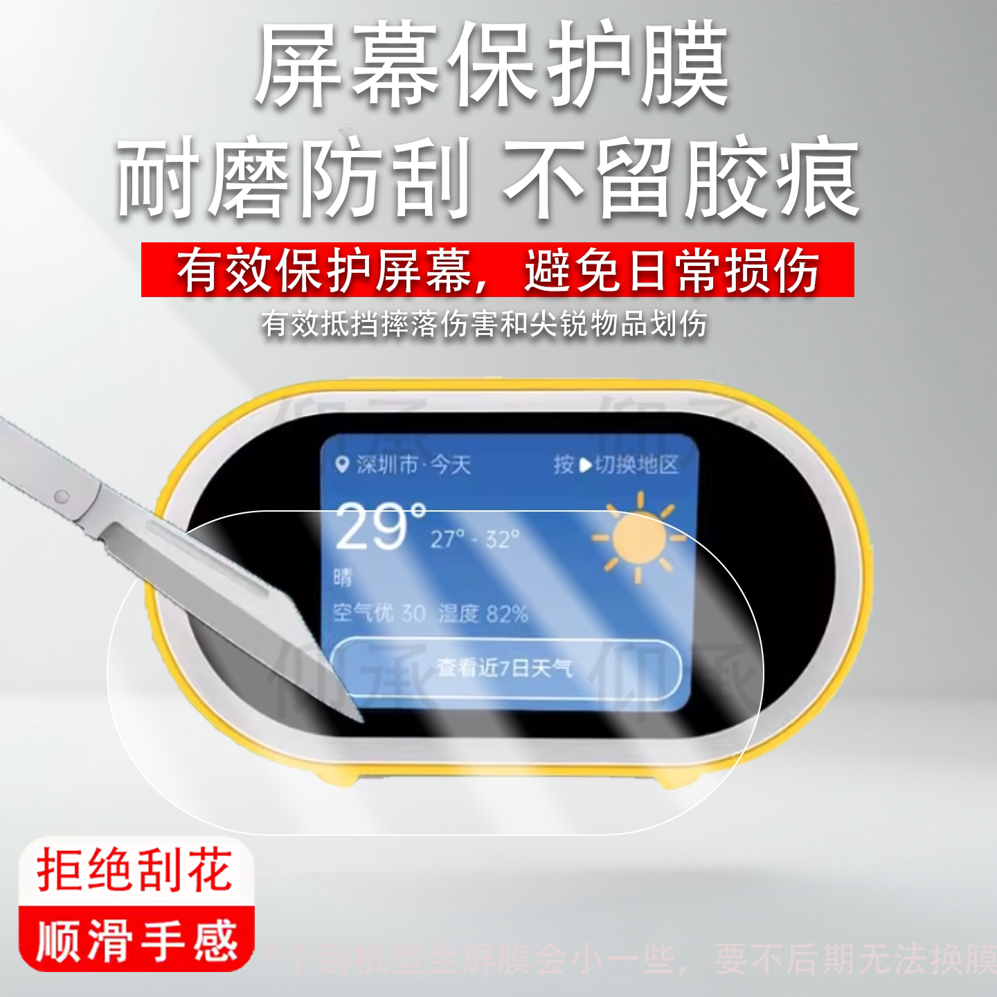 适用文曲星N5智能闹钟贴膜2025新款ai故事机屏幕膜3.5寸学