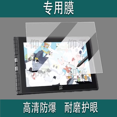 适用于XPPen Artist 12 Gen3数位屏贴膜Artist 12 Gen3绘画平板保护膜11.9英寸电子画板非钢化书写类纸屏幕膜