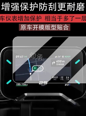 适用25款小牛NLT仪表钢化膜NL膜NLCiti保护罩电自NLTciti膜nlt