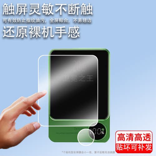 适用Q9+磁吸充电宝贴膜便携Q9移动磁吸式二合一冲电宝保护膜非钢化膜CYKE无线快充屏幕膜magsafe华为