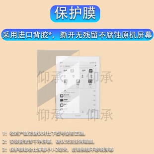 适用于文石NoteX5 mini阅读器贴膜7.8寸墨水屏幕膜NoteX5mini电子平板电脑保护膜25新款电纸书非钢化AR护眼膜
