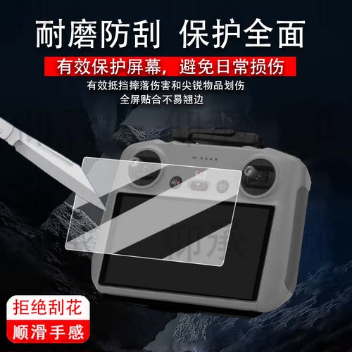 适用大疆Mavic 4 Pro钢化膜御4Pro带屏遥控贴膜Mavic4Pro无人机屏幕保护膜大疆rc2镜头配件AR增透膜壳套