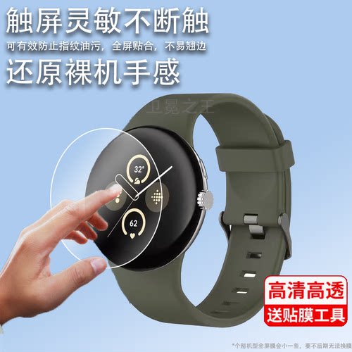 适用谷歌Pixel Watch手表贴膜GooglePixelWatch3保护膜GQF4C/GBZ4S非钢化膜新款Watch 3XL智能手表屏幕膜防刮