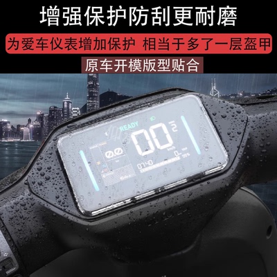 适用九号MZmix仪表罩E125贴膜E80C玻璃E150 MK2机械师MMAX2/MK2防水壳密封圈F2z110P钢化膜MZ110电动车套
