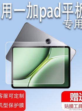 适用于一加OnePlus Pad Go平板非钢化膜OnePlusPadGo贴膜11.35英寸屏幕膜一加平板电脑膜PadGo膜防指纹防刮