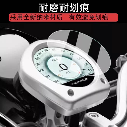 适用25款标致姜戈CRUISER仪表钢化膜DJANGO CRUISER踏板液晶贴膜酷路泽第四代屏幕玻璃摩托车表盘保护膜圆形