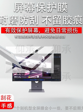适用联想YOGA Pro 27UD保护膜26.5寸显示屏YOGA Pro 27UD专业创作显示器贴膜4K电视QD-OLED电脑屏幕非钢化膜