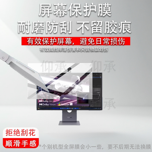 适用联想YOGA Pro 27UD保护膜26.5寸显示屏YOGA Pro 27UD专业创作显示器贴膜4K电视QD-OLED电脑屏幕非钢化膜