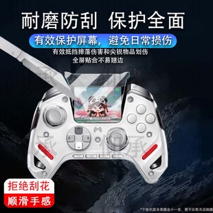 适用北通鲲鹏50二代手柄贴膜BTP-KP50A保护膜鲲鹏50无线手柄屏幕膜2代初代第二代pc智能蓝牙游戏手柄非钢化