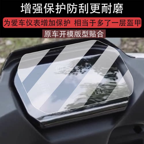 适用台铃A10EB仪表膜台铃A10电动车屏幕膜台领A10eb液晶非钢化