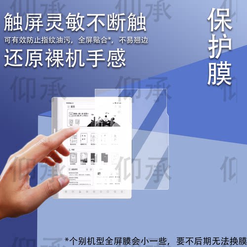 适用于汉王N10mini二代阅读器贴膜汉王M10mini电子书屏幕膜10.3寸汉王N10/N10Plus非钢化膜N10pro高清AR防刮