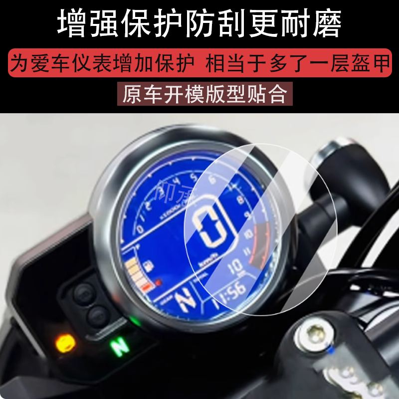 适用本田CB190TR仪表膜本田CB190TR摩托车液晶贴膜25款显示屏幕