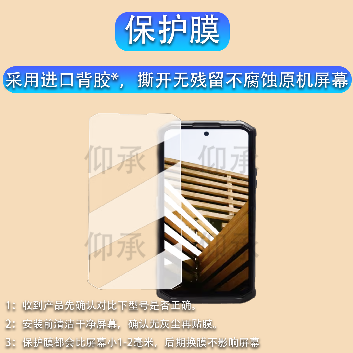 适用AGM G3 Pro三防手机贴膜AGM X6AGM2305保护膜AGM G3屏幕膜热成像手机AR增透非钢化膜高清防刮花