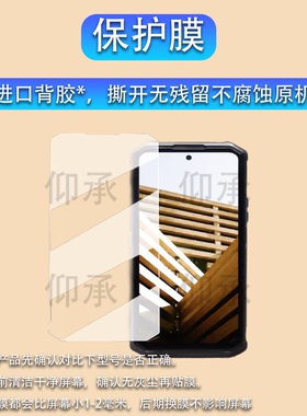 适用AGM G3 Pro三防手机贴膜AGM X6AGM2305保护膜AGM G3屏幕膜热成像手机AR增透非钢化膜高清防刮花