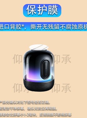 适用华为Sound X5音箱保护膜soundx5新款悦彰FLMG-10音箱贴膜HUAWE鸿蒙YT32重低音炮AI智能音响屏幕非钢化膜