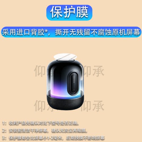 适用华为Sound X5音箱保护膜soundx5新款悦彰FLMG-10音箱贴膜HUAWE鸿蒙YT32重低音炮AI智能音响屏幕非钢化膜