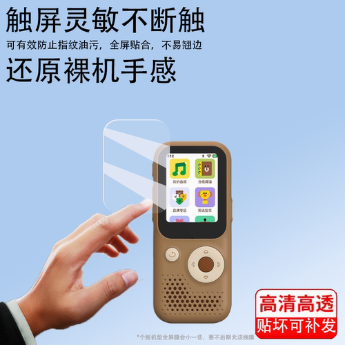 适用于听力熊T6钢化膜AI智能听力学习机T6s屏幕膜2.4寸复读机T6贴膜HXD603保护膜听力习机膜mp3播放器玻璃膜