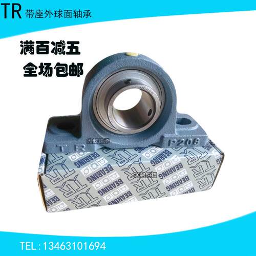 东莞TR带座外球面轴承UCPX05 06 07 08 09 10 11 12 13 14 15 16