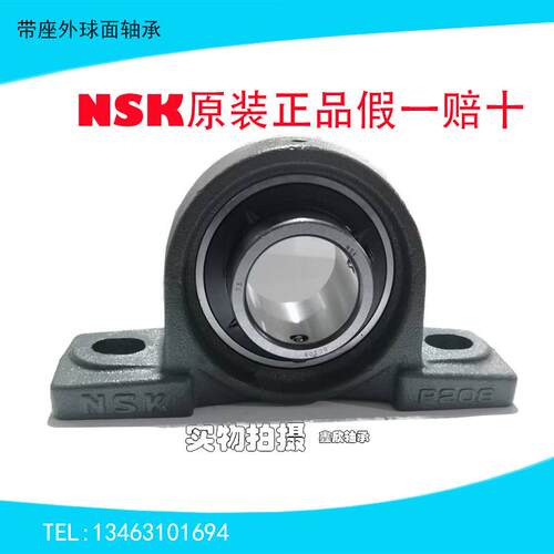 NSK带座轴承原装正品假一赔十