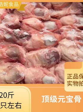 冷冻酒店餐厅食材江浙沪元宝骨猪