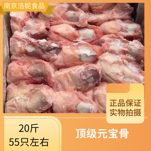 冷冻酒店餐厅食材江浙沪元宝骨猪