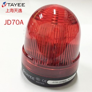 L01G024 Y单体警示灯LED常亮24V直径70MM 上海天逸JD70A TAYEE