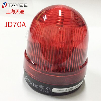 TAYEE 上海天逸JD70A-L01G024 R Y单体警示灯LED常亮24V直径70MM